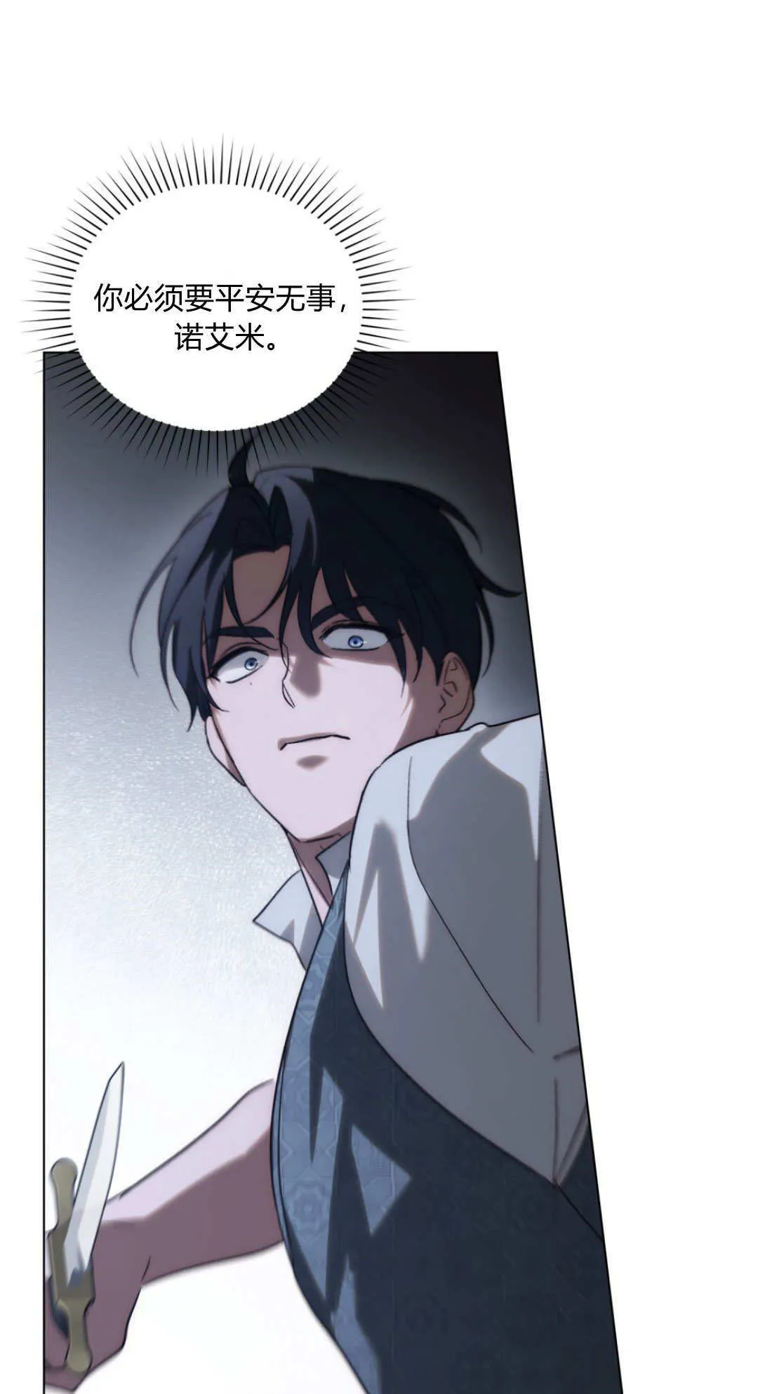 第72话 第26页