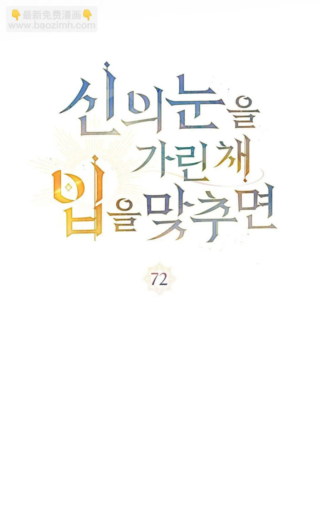 第72话 第31页