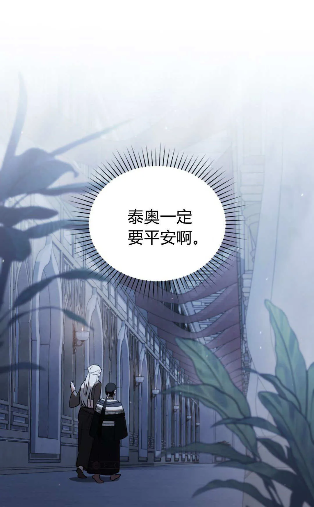 第72话 第32页