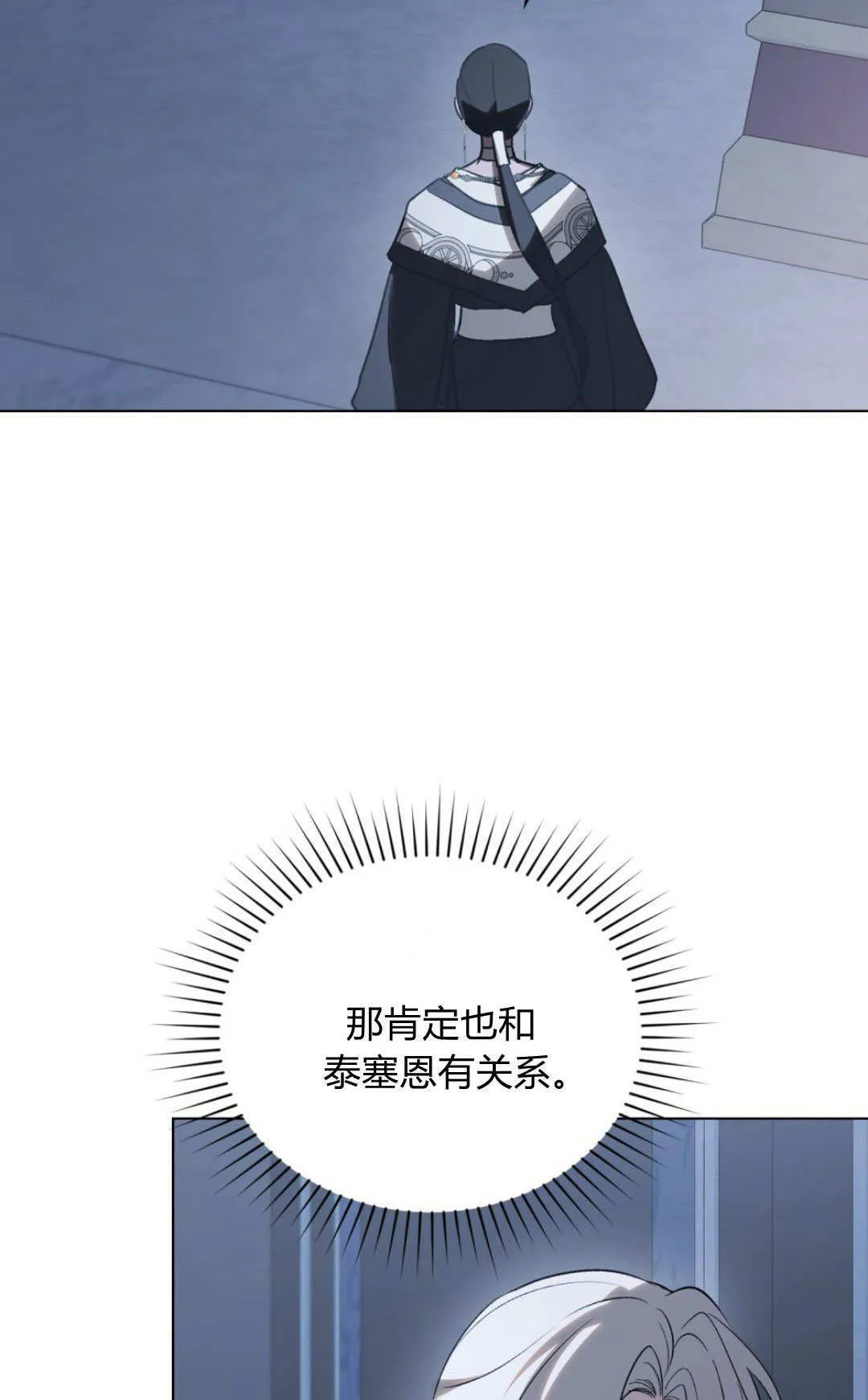第72话 第40页