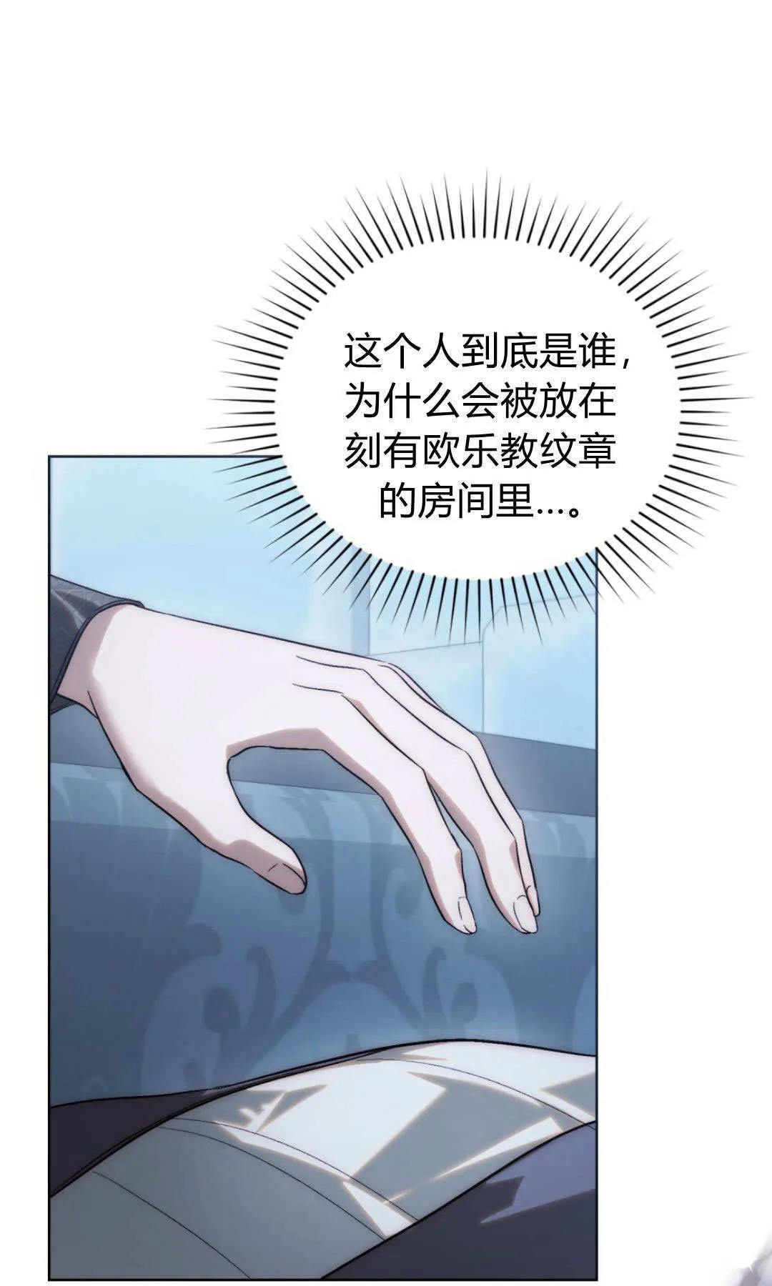 第72话 第61页