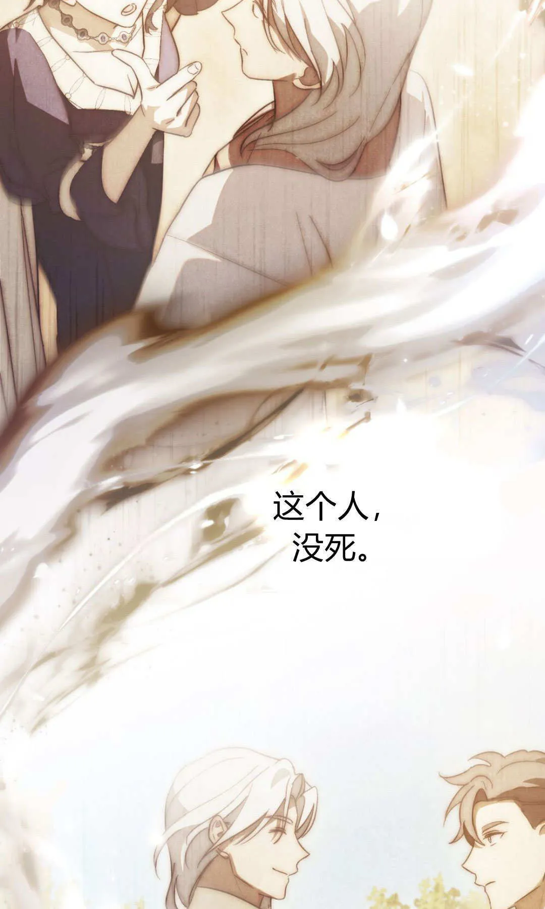第72话 第66页