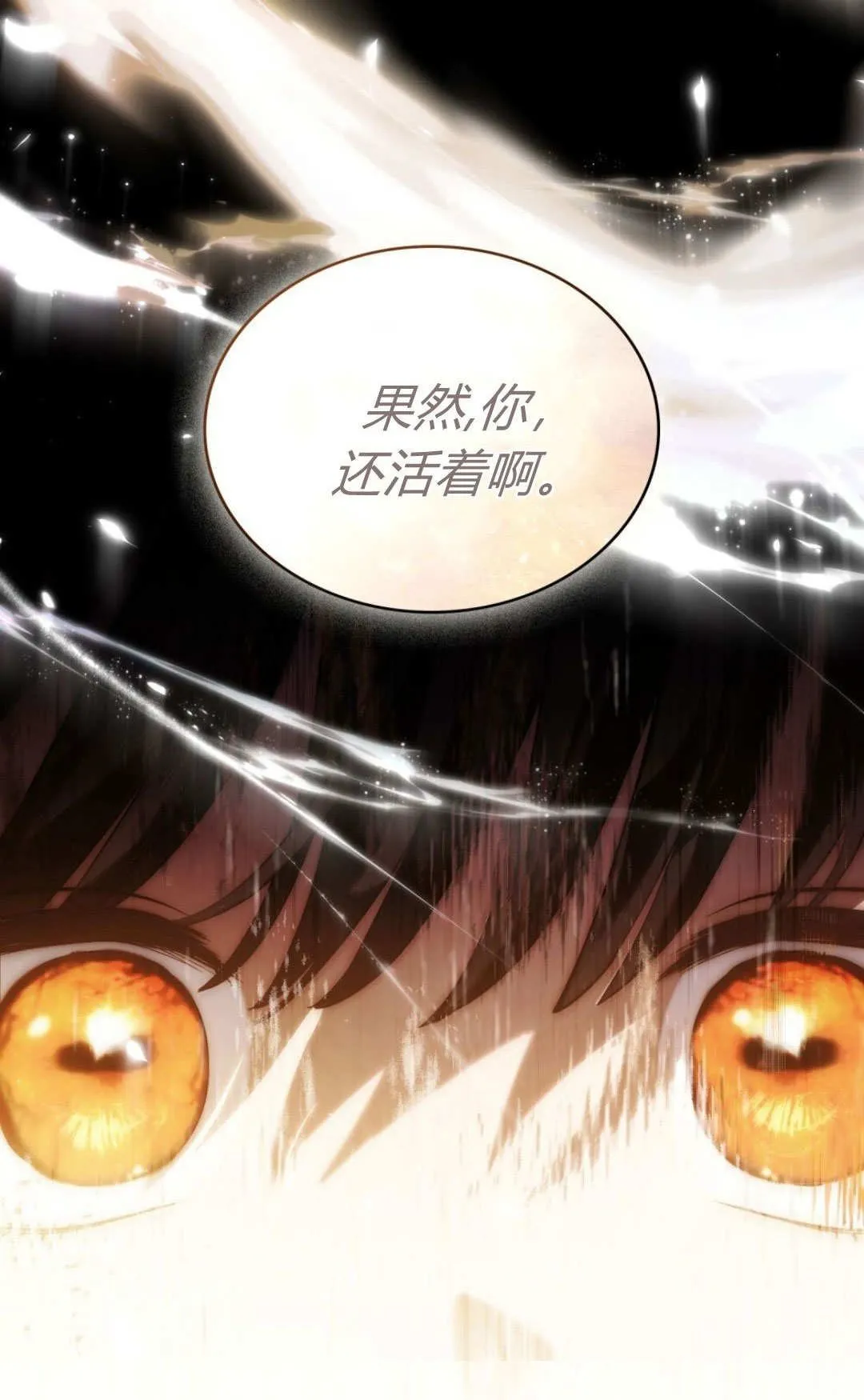 第72话 第72页
