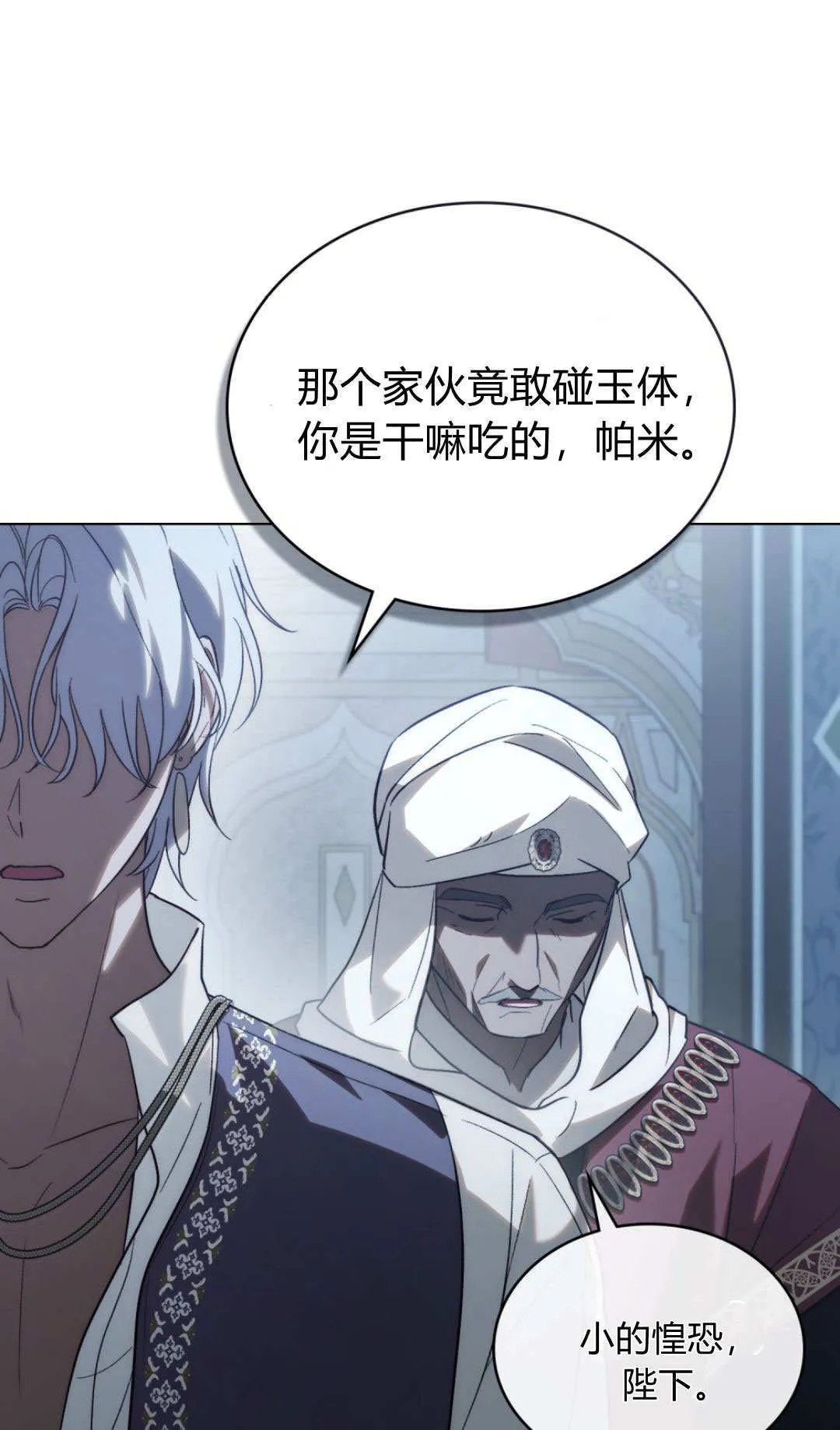 第72话 第76页