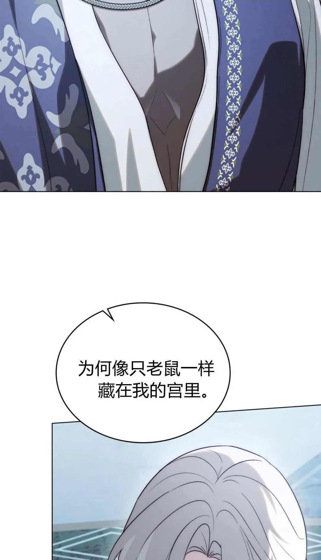 第73话 第2页
