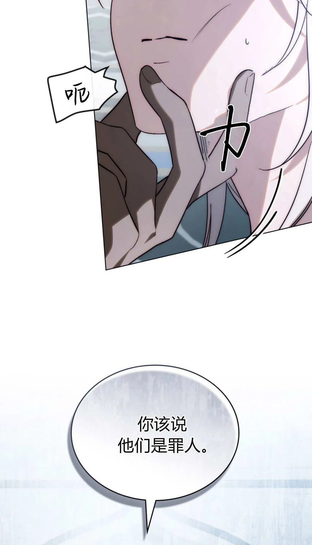 第73话 第7页