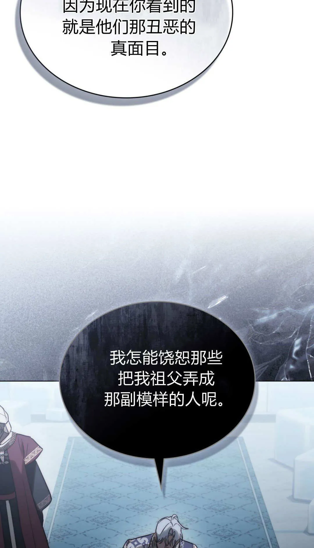 第73话 第9页