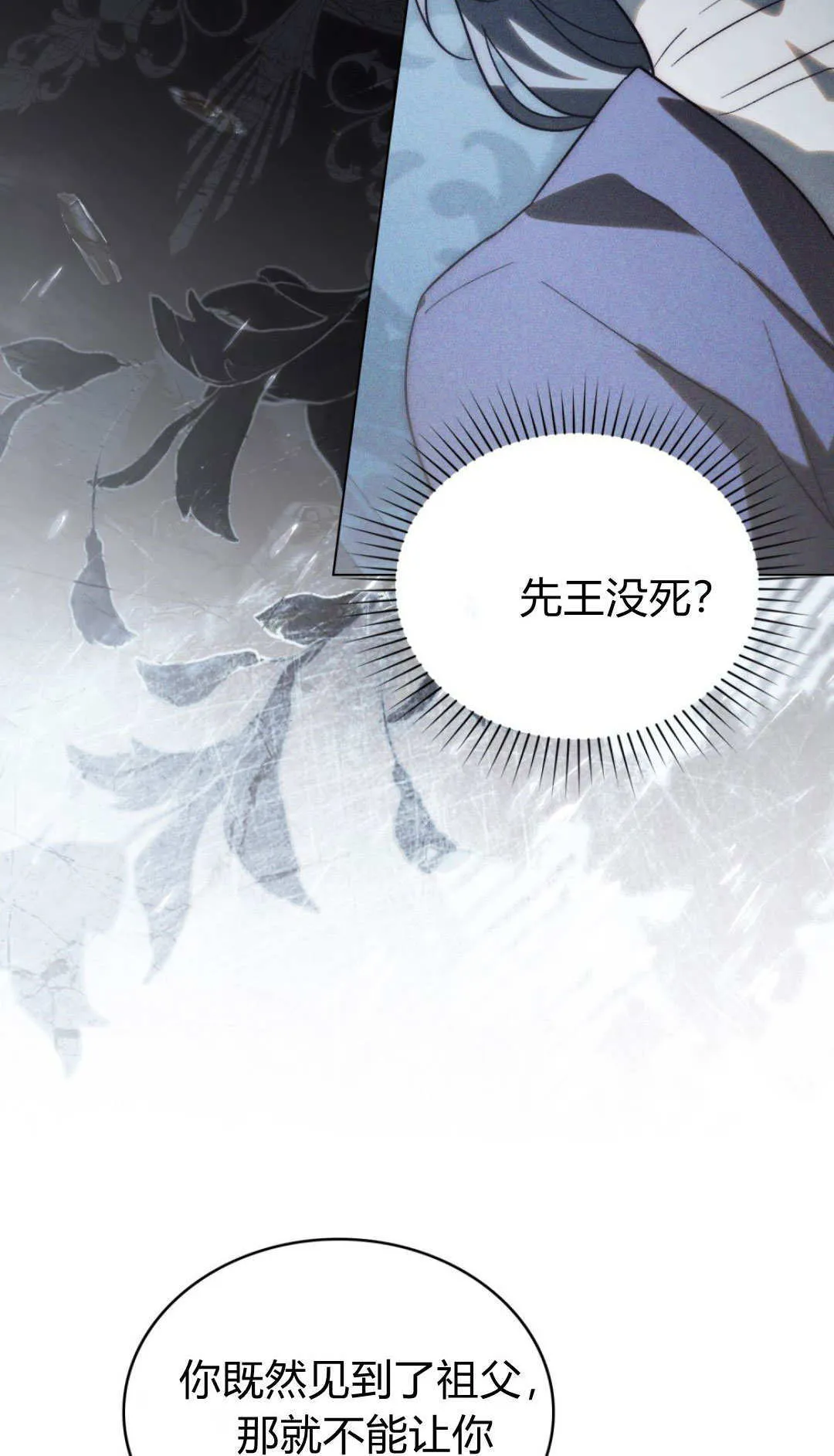 第73话 第12页