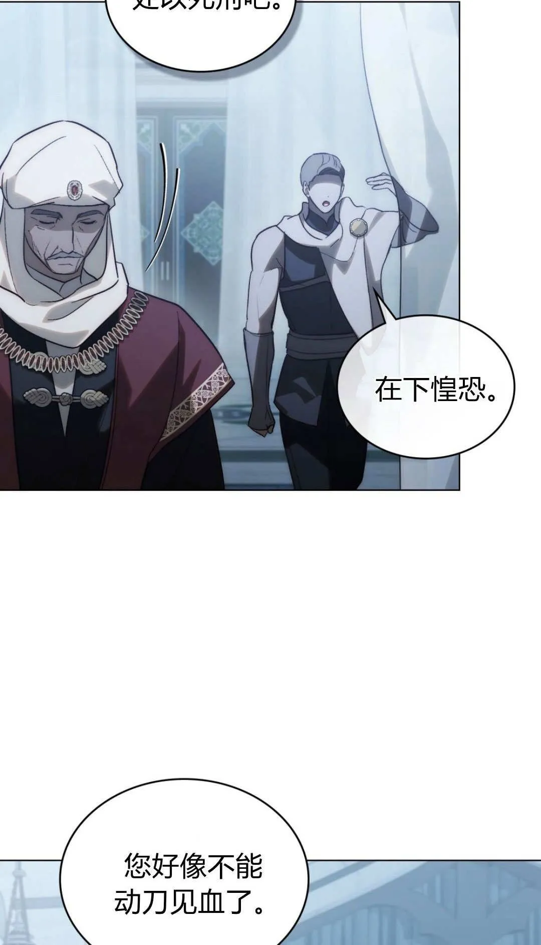 第73话 第14页