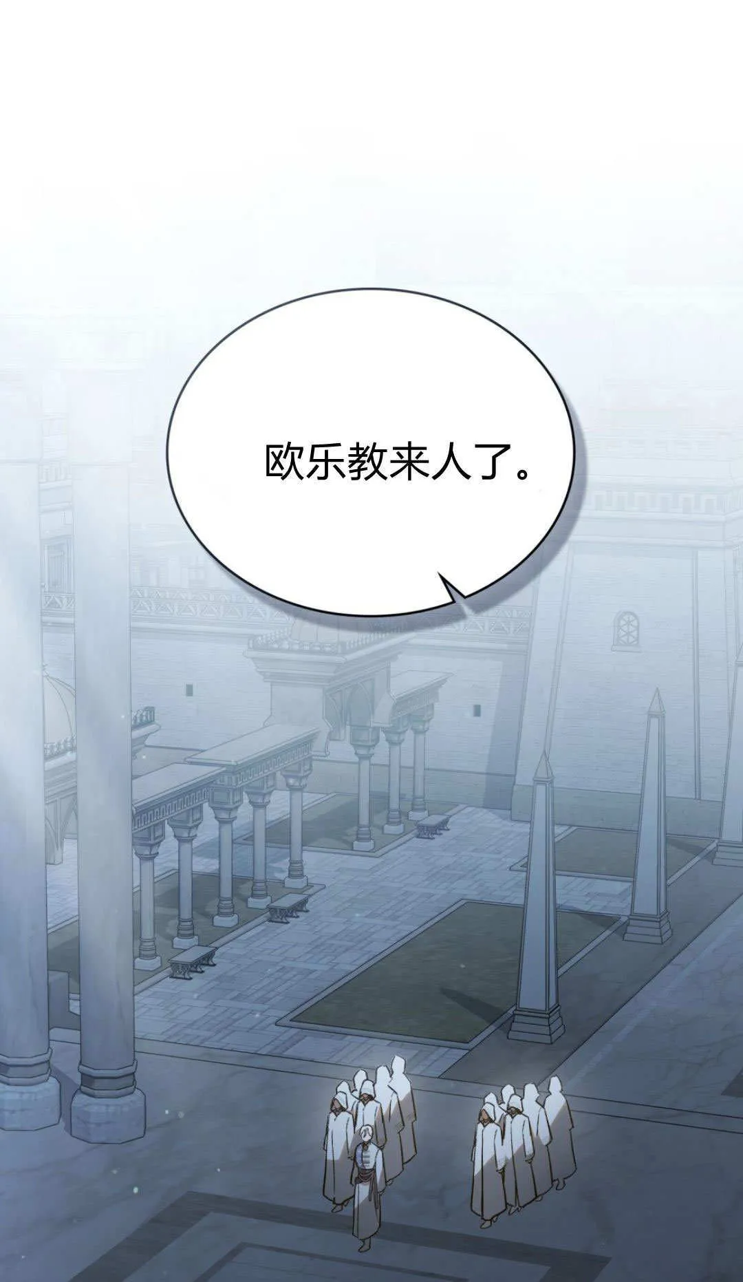 第73话 第16页