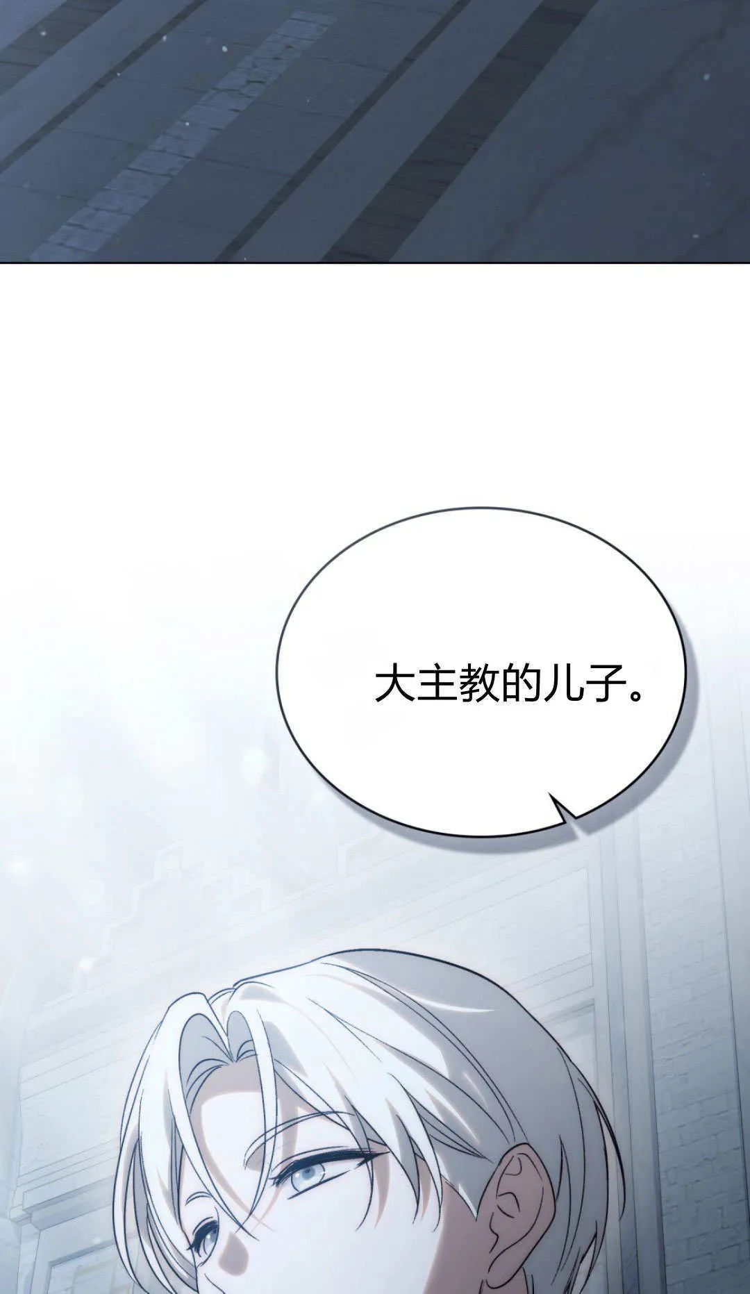 第73话 第17页