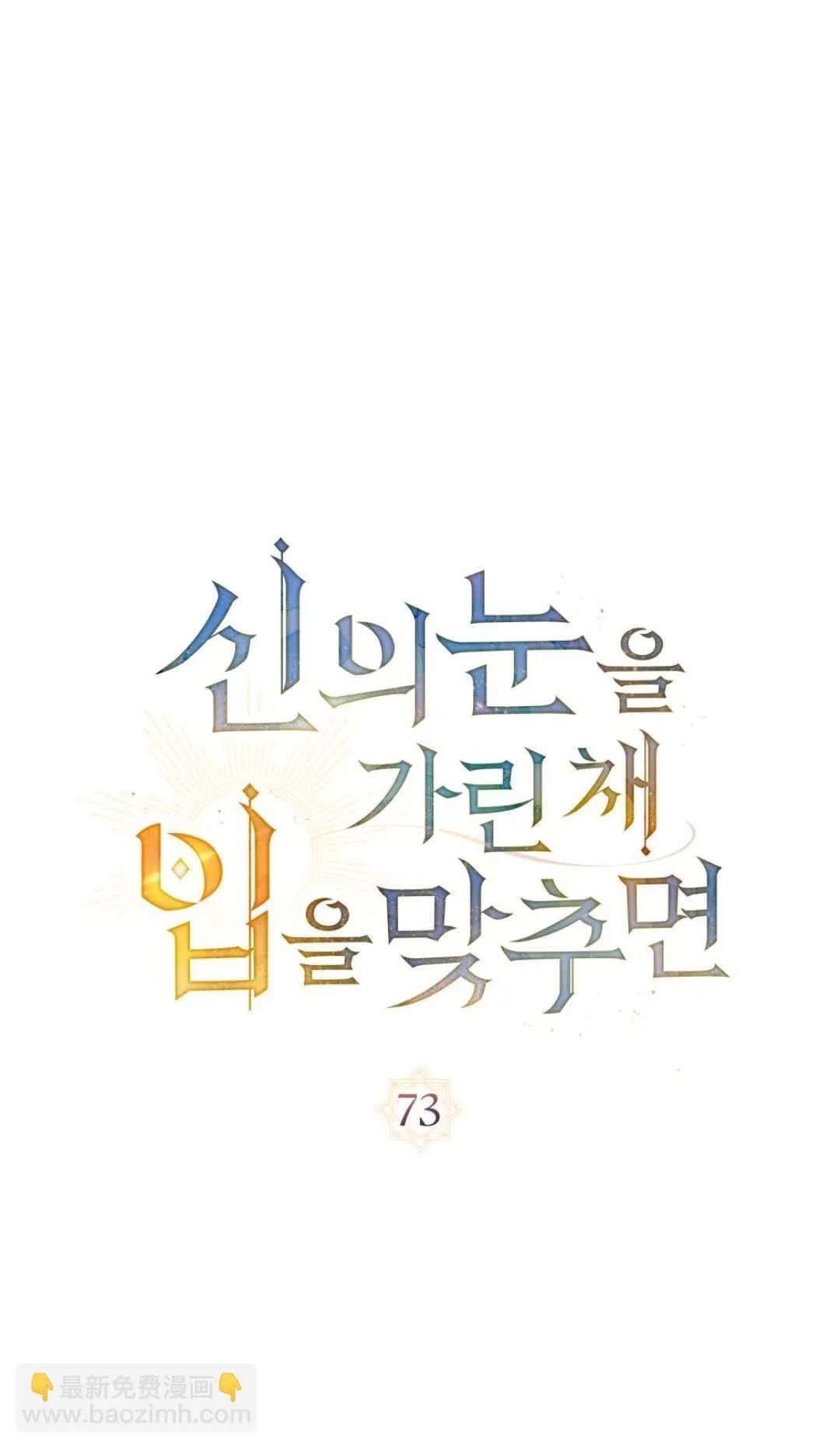 第73话 第20页