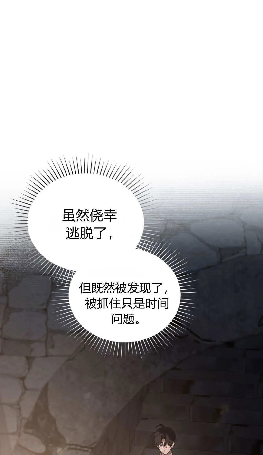 第73话 第21页