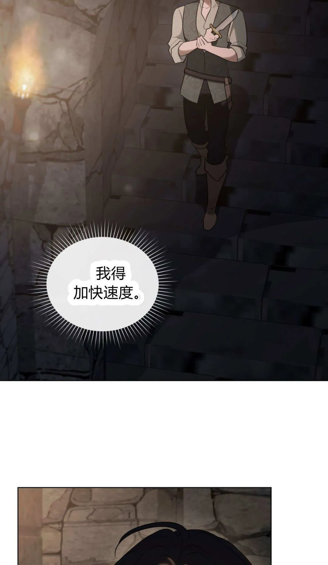 第73话 第22页