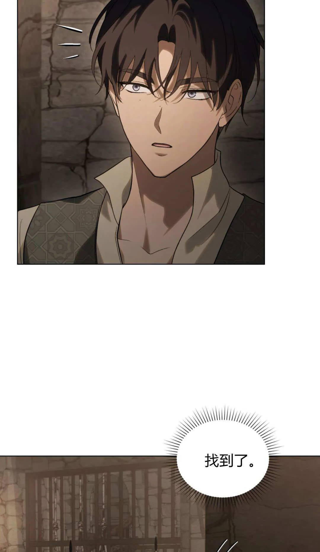 第73话 第23页