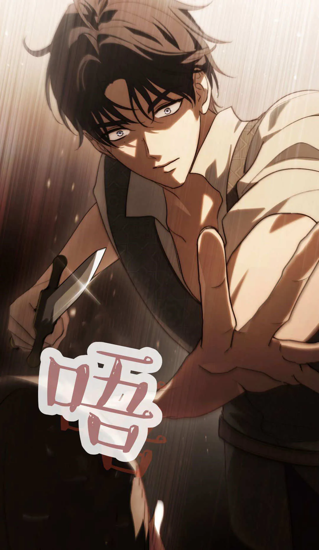 第73话 第26页