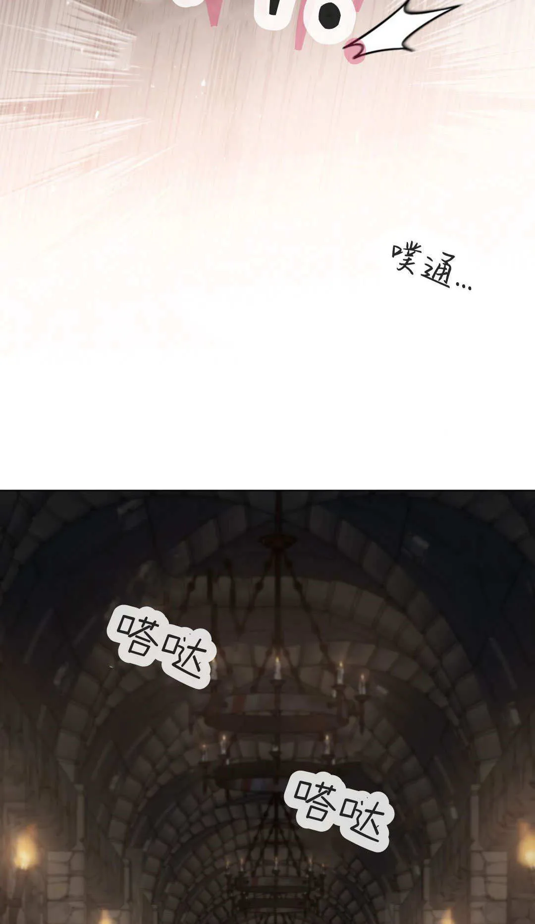 第73话 第28页