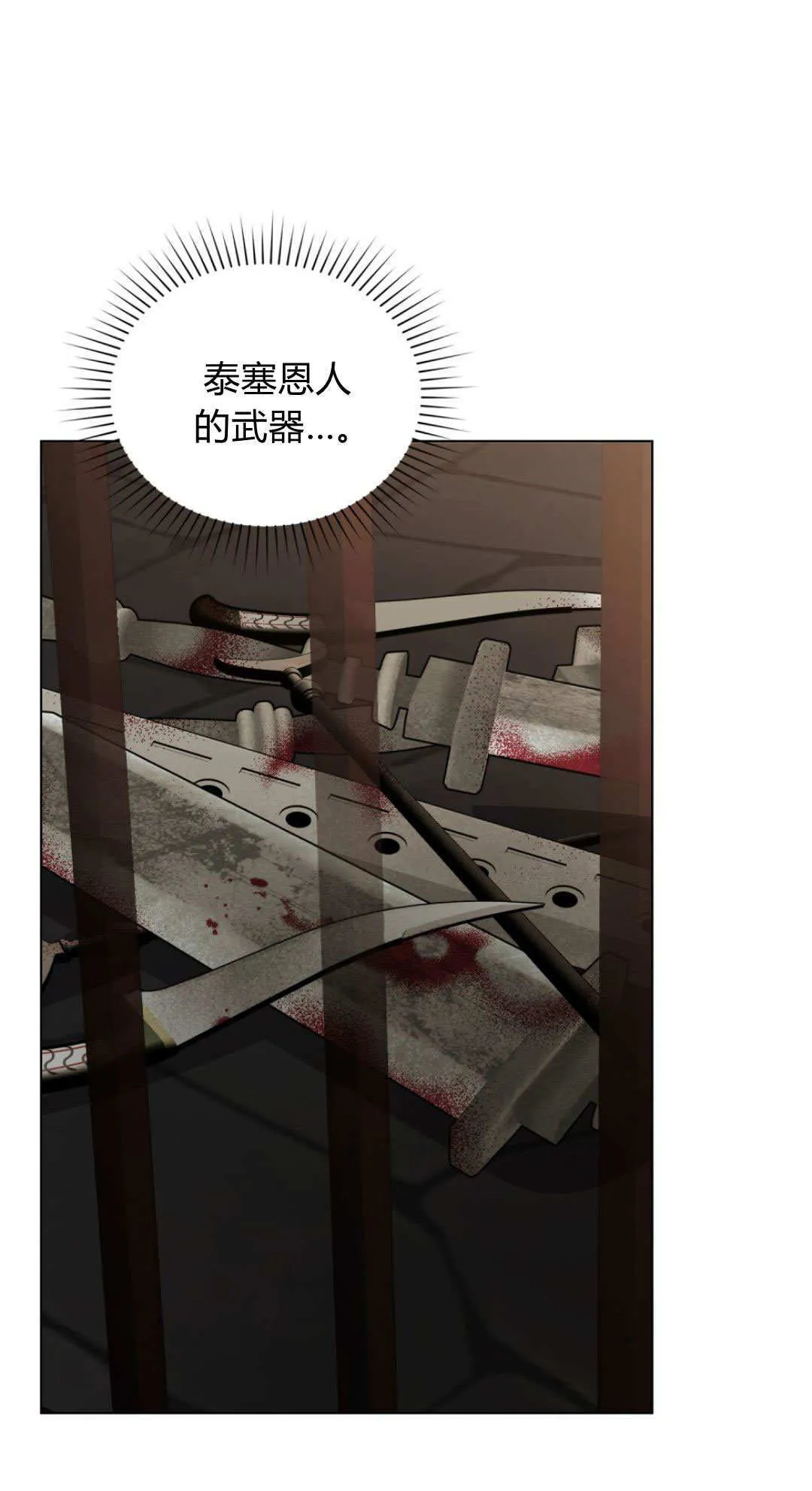 第73话 第31页