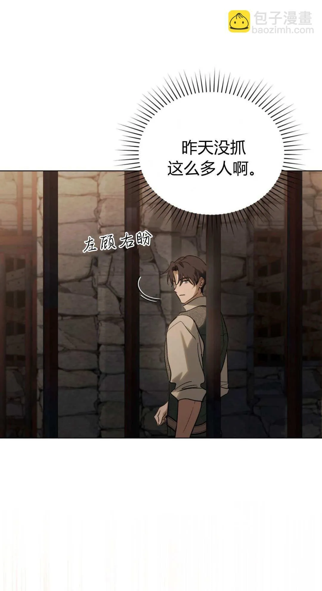 第73话 第32页