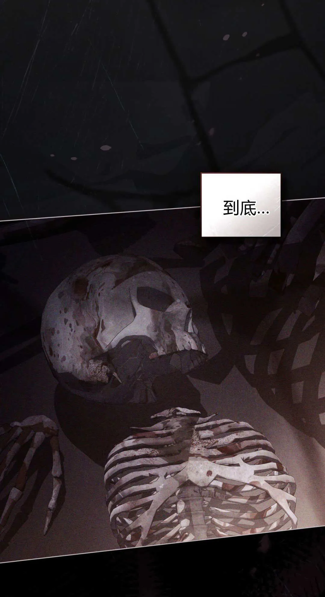 第73话 第37页