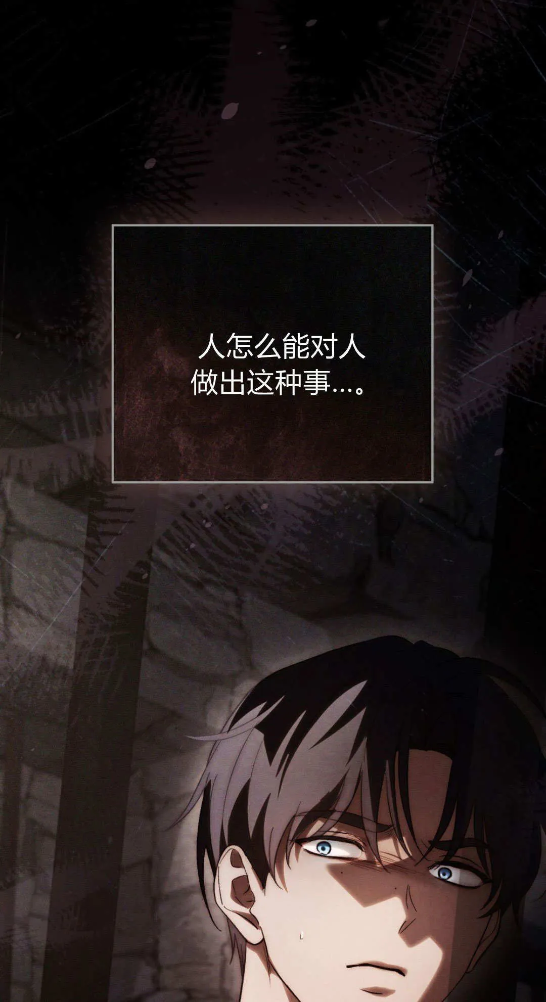 第73话 第38页