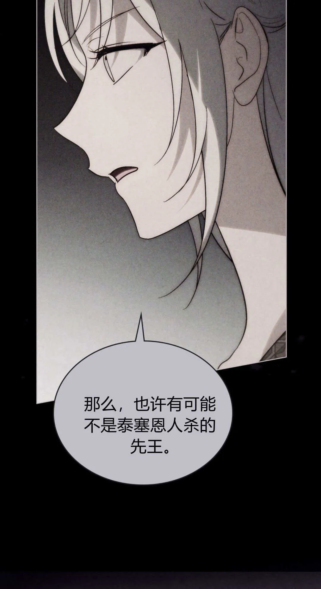 第73话 第40页