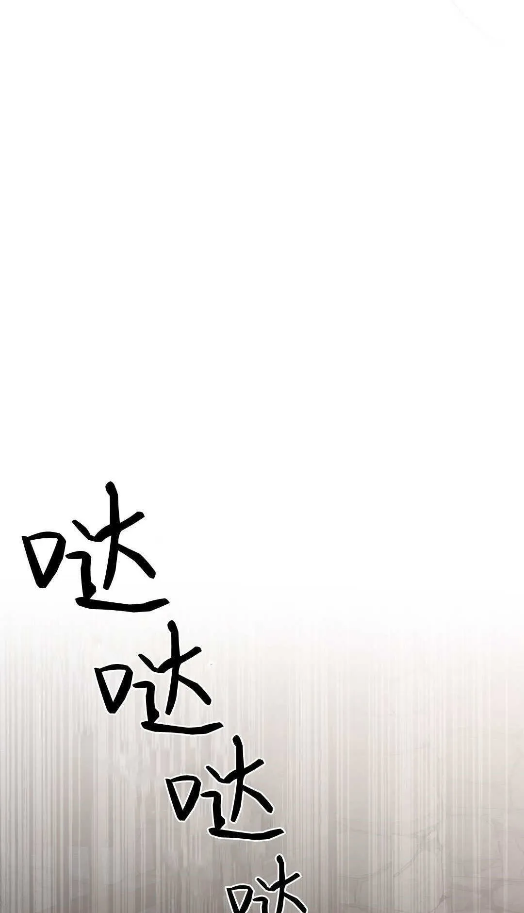 第73话 第48页