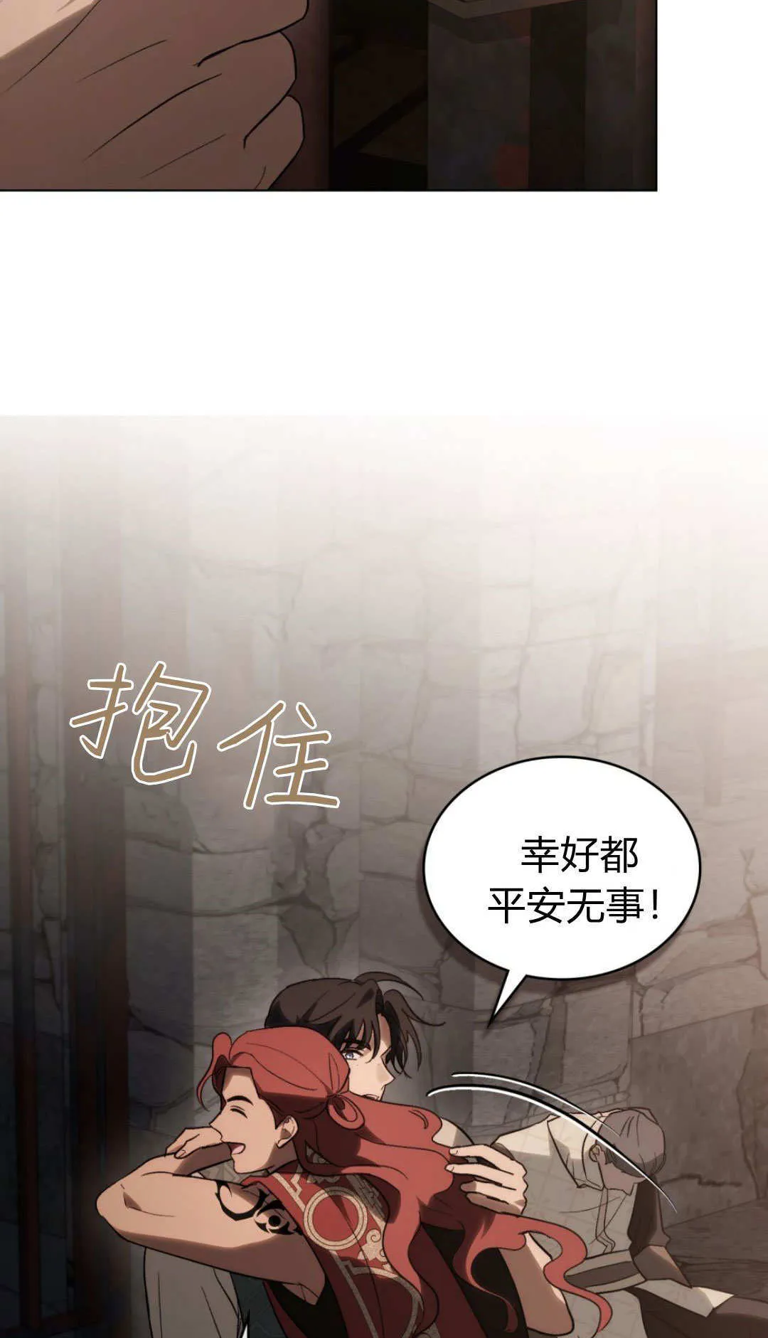 第73话 第54页