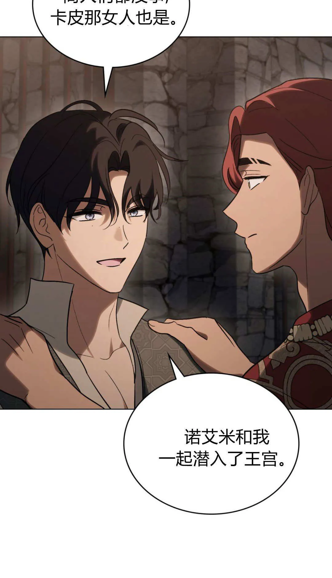 第73话 第56页