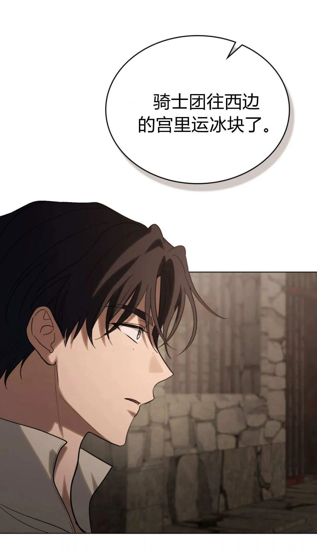 第73话 第58页