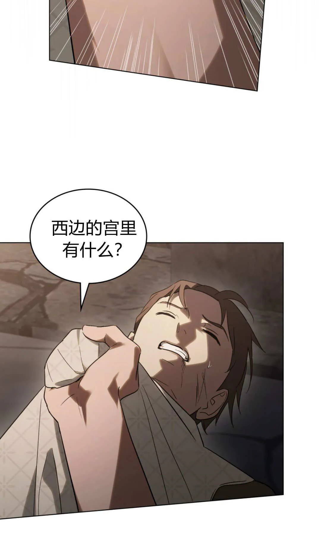 第73话 第60页