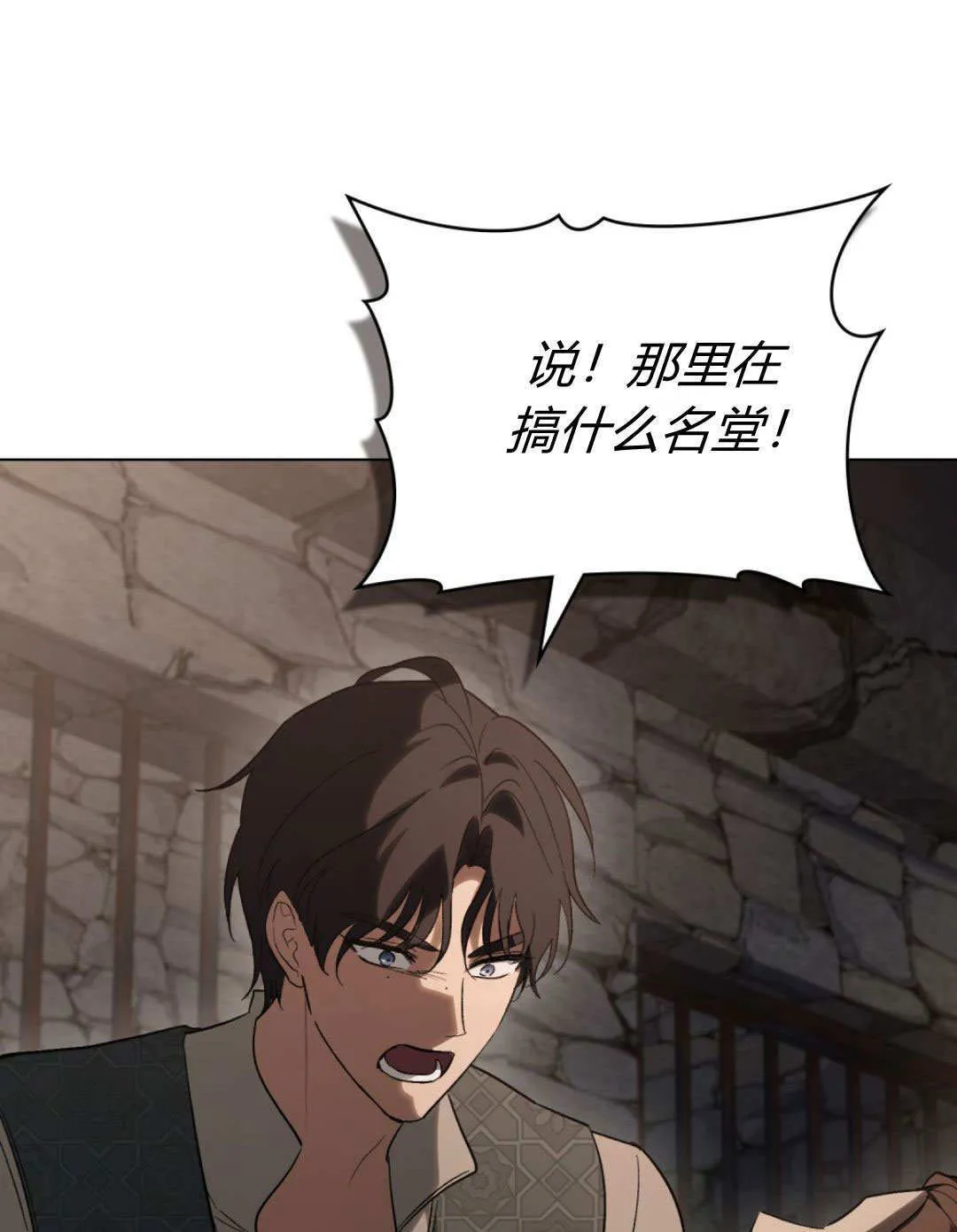 第73话 第61页