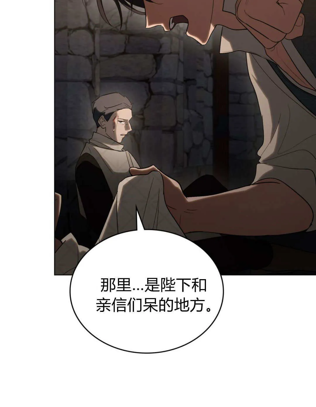 第73话 第63页