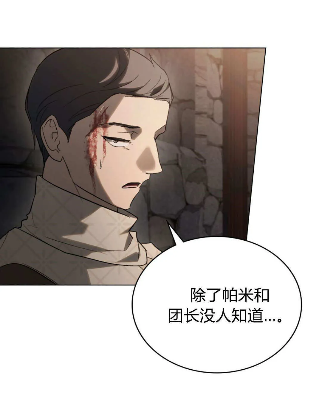 第73话 第64页