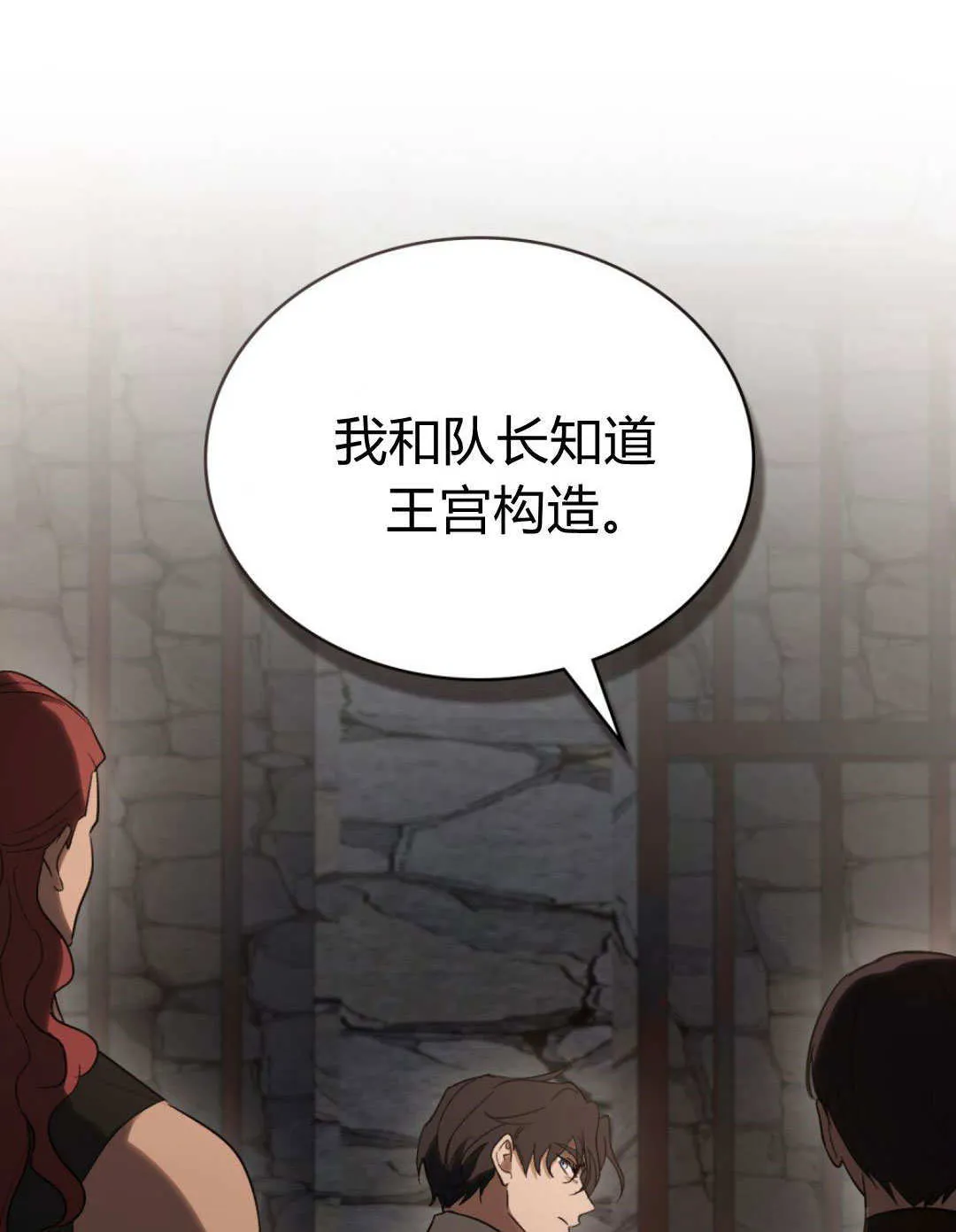第73话 第65页