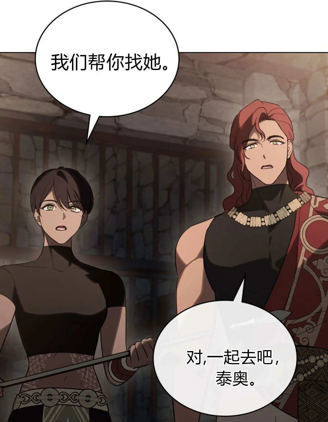 第73话 第67页