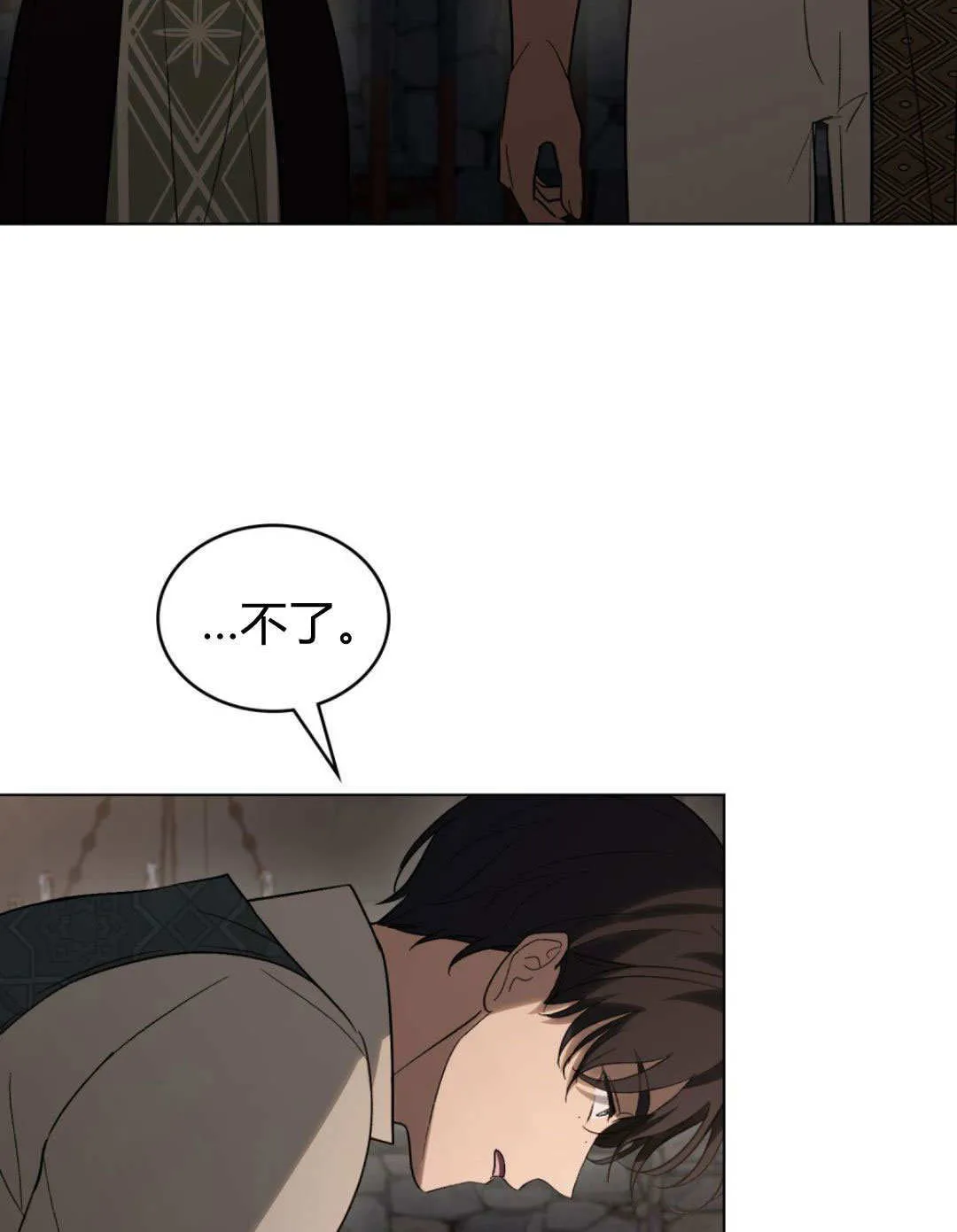 第73话 第68页