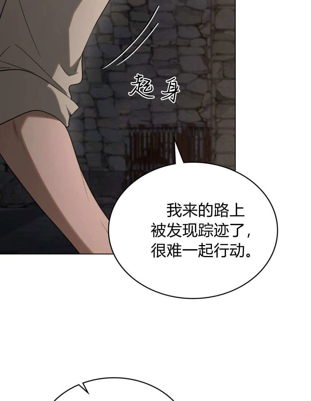 第73话 第69页