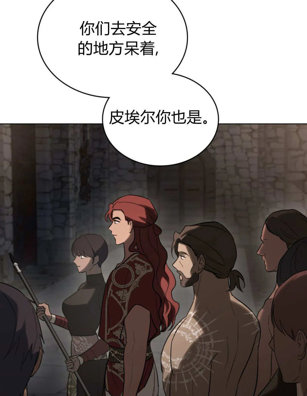 第73话 第70页