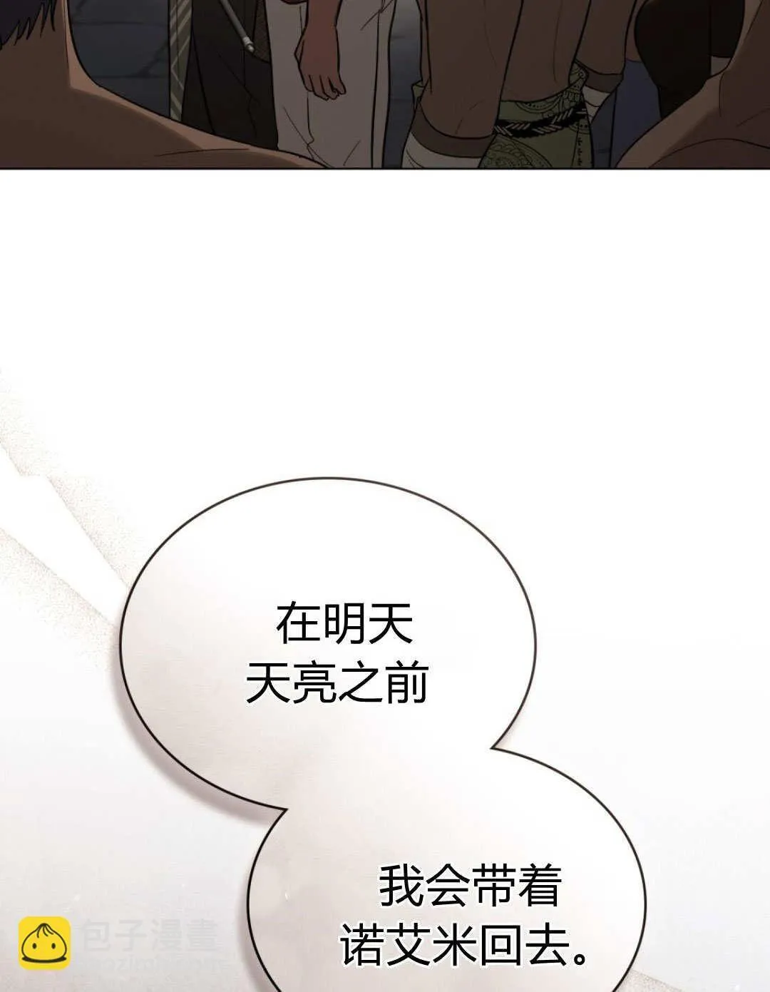 第73话 第71页