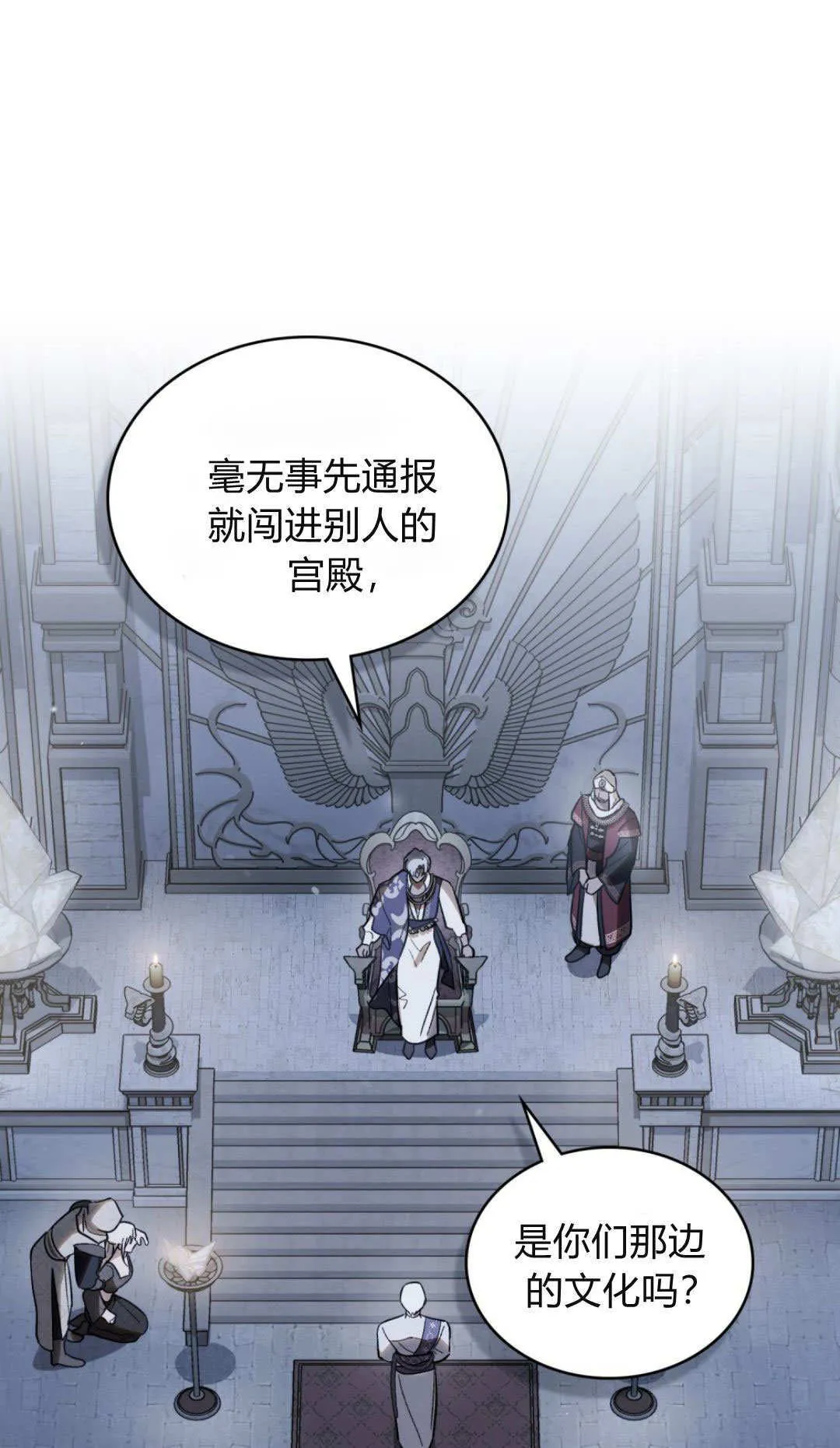 第74话 第1页
