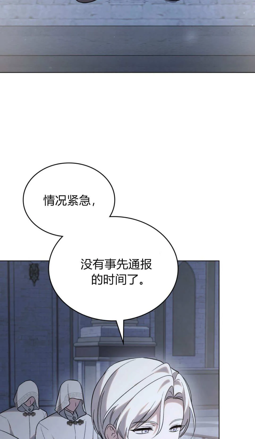第74话 第4页