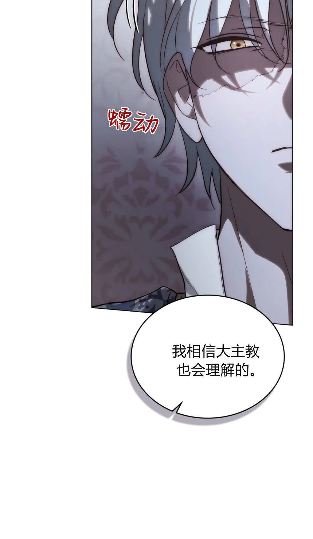 第74话 第6页