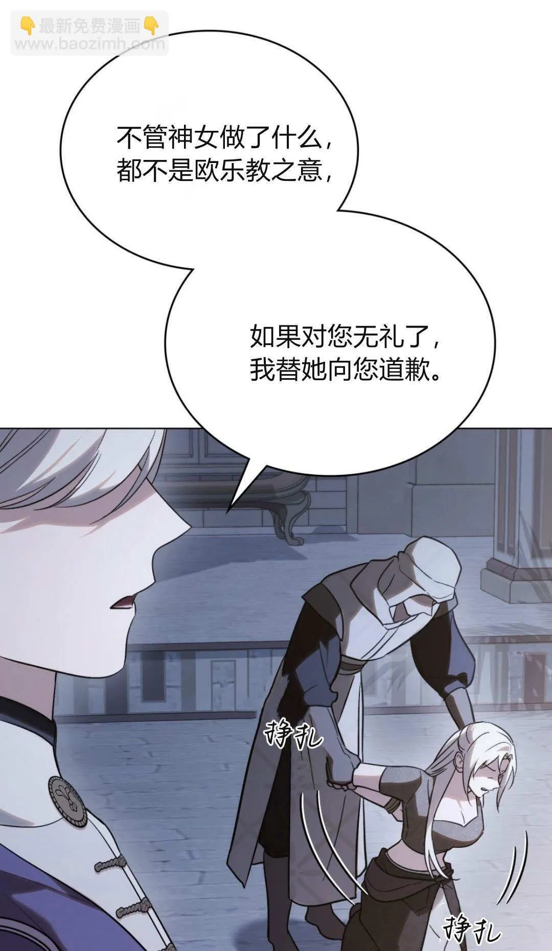 第74话 第7页