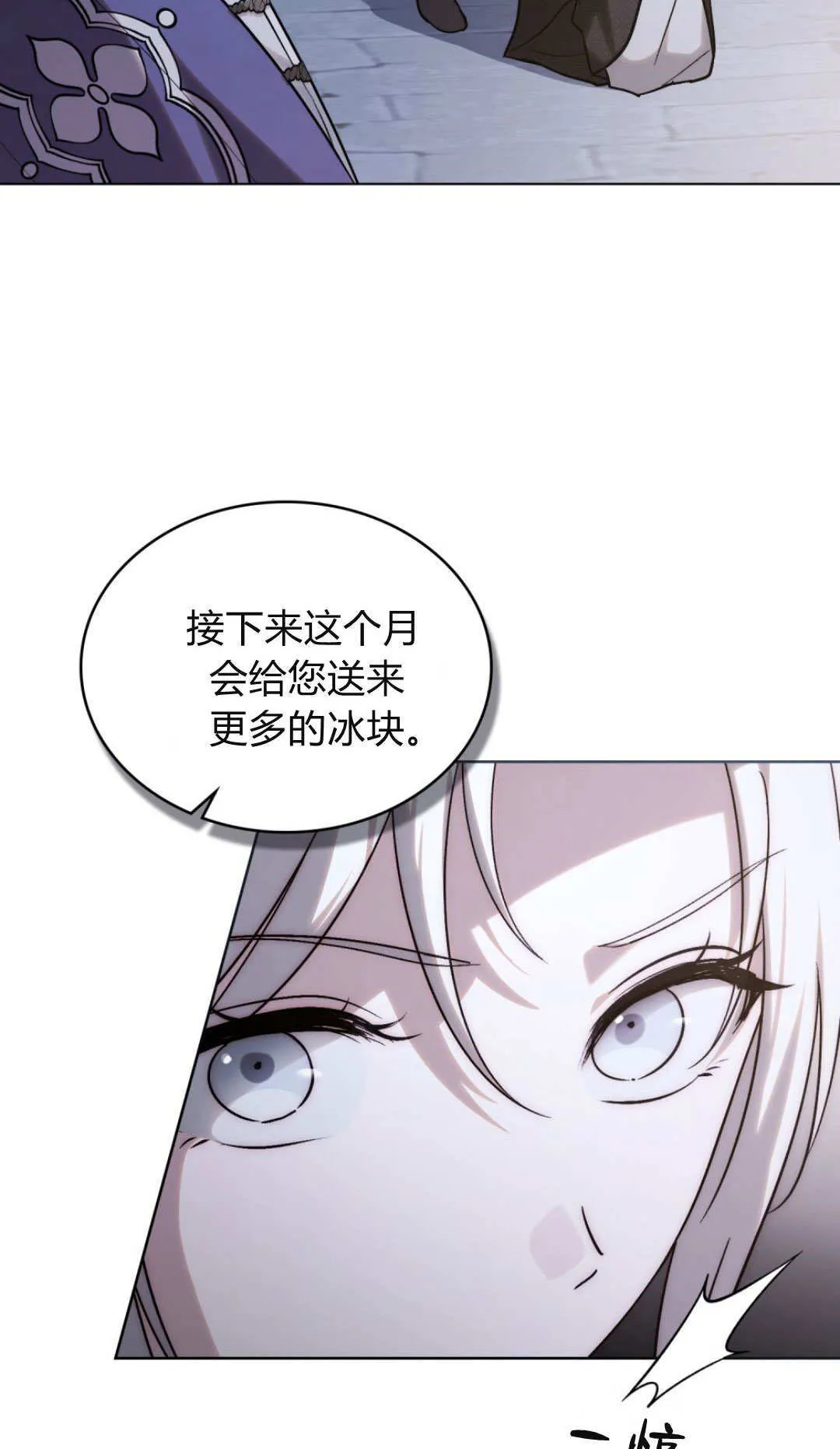 第74话 第8页
