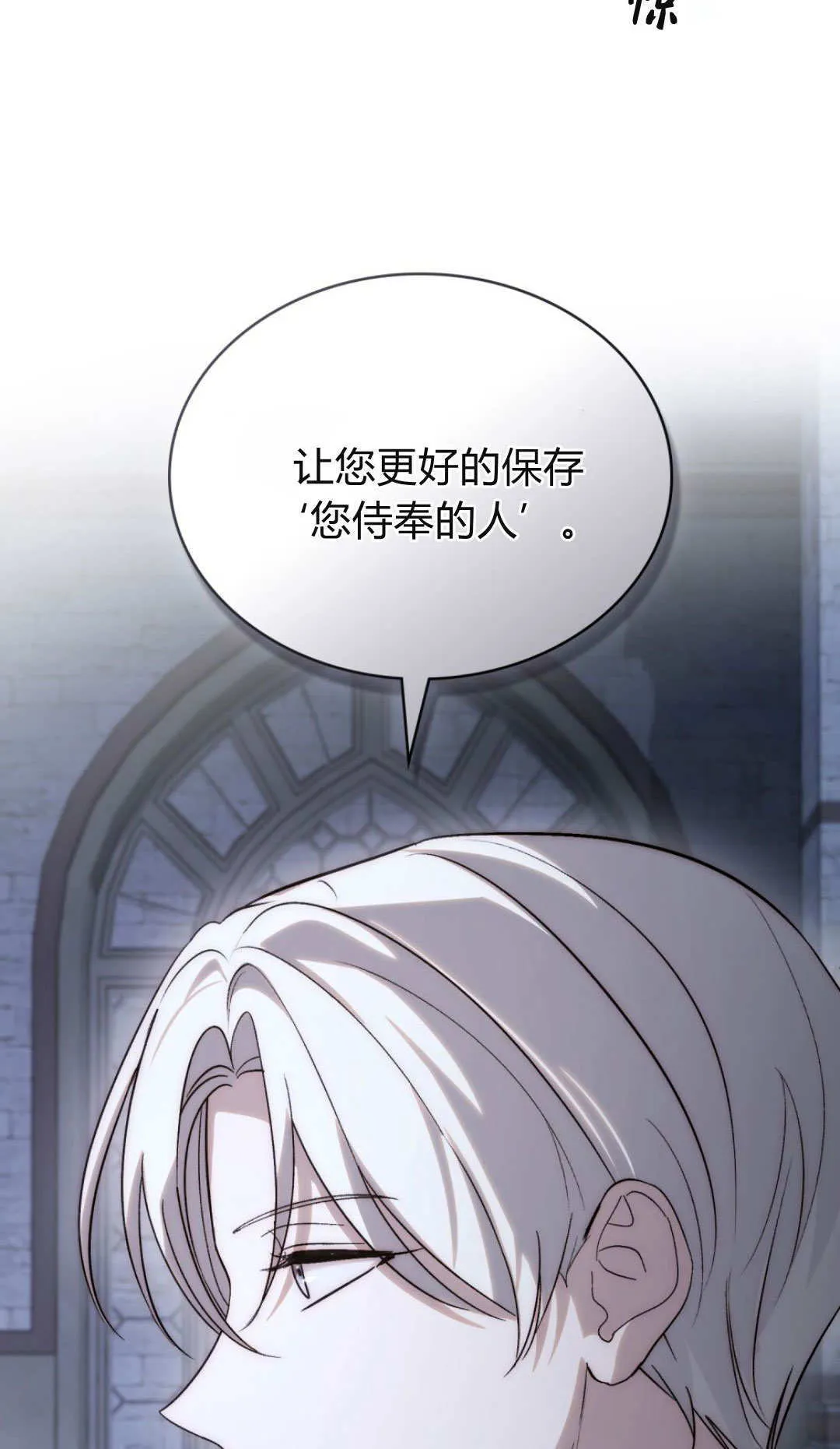 第74话 第9页