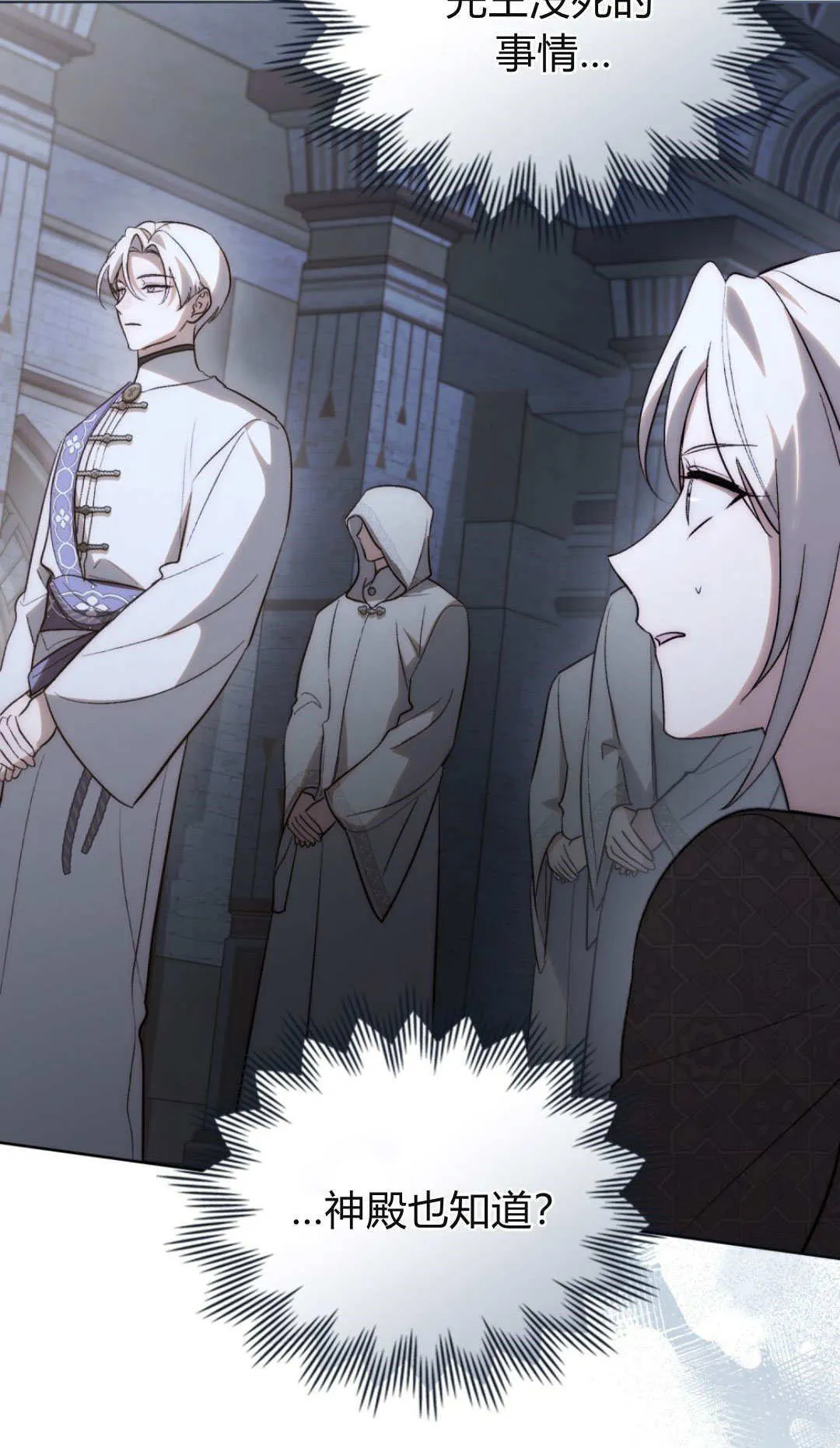第74话 第11页
