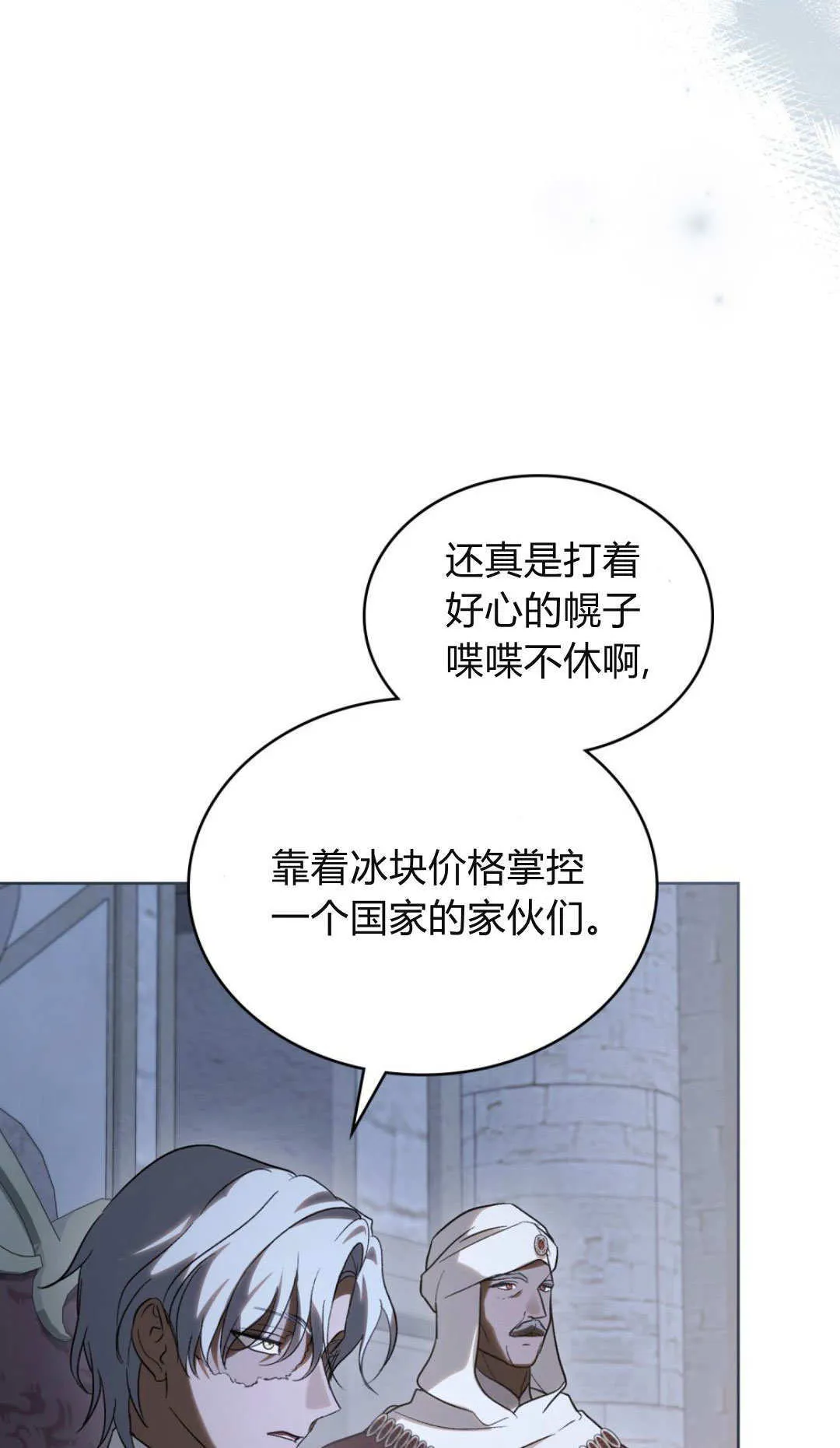 第74话 第12页