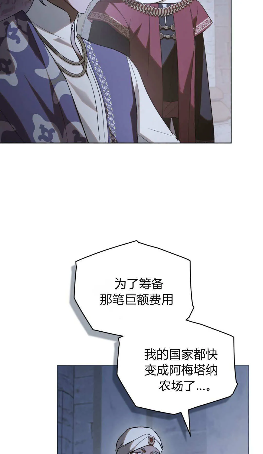 第74话 第13页