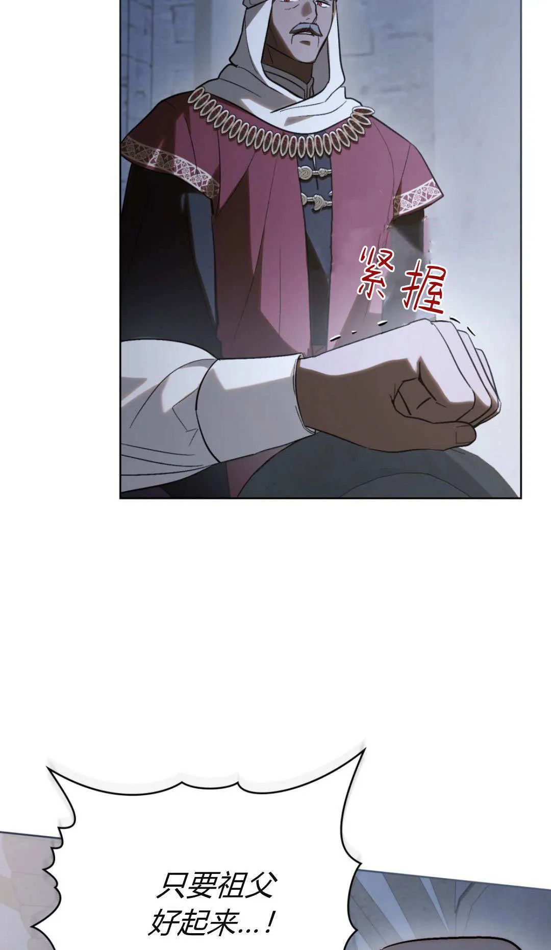 第74话 第14页